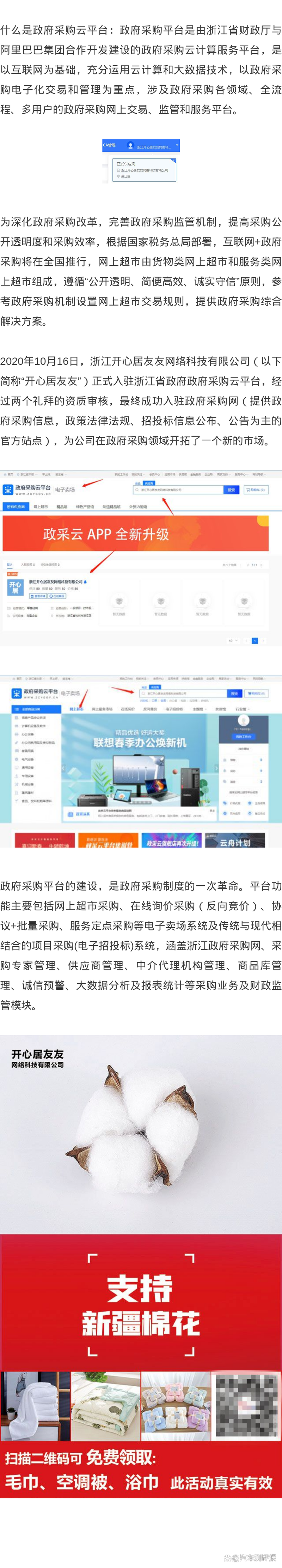 网络商品交易服务：玩转电商的必备技巧