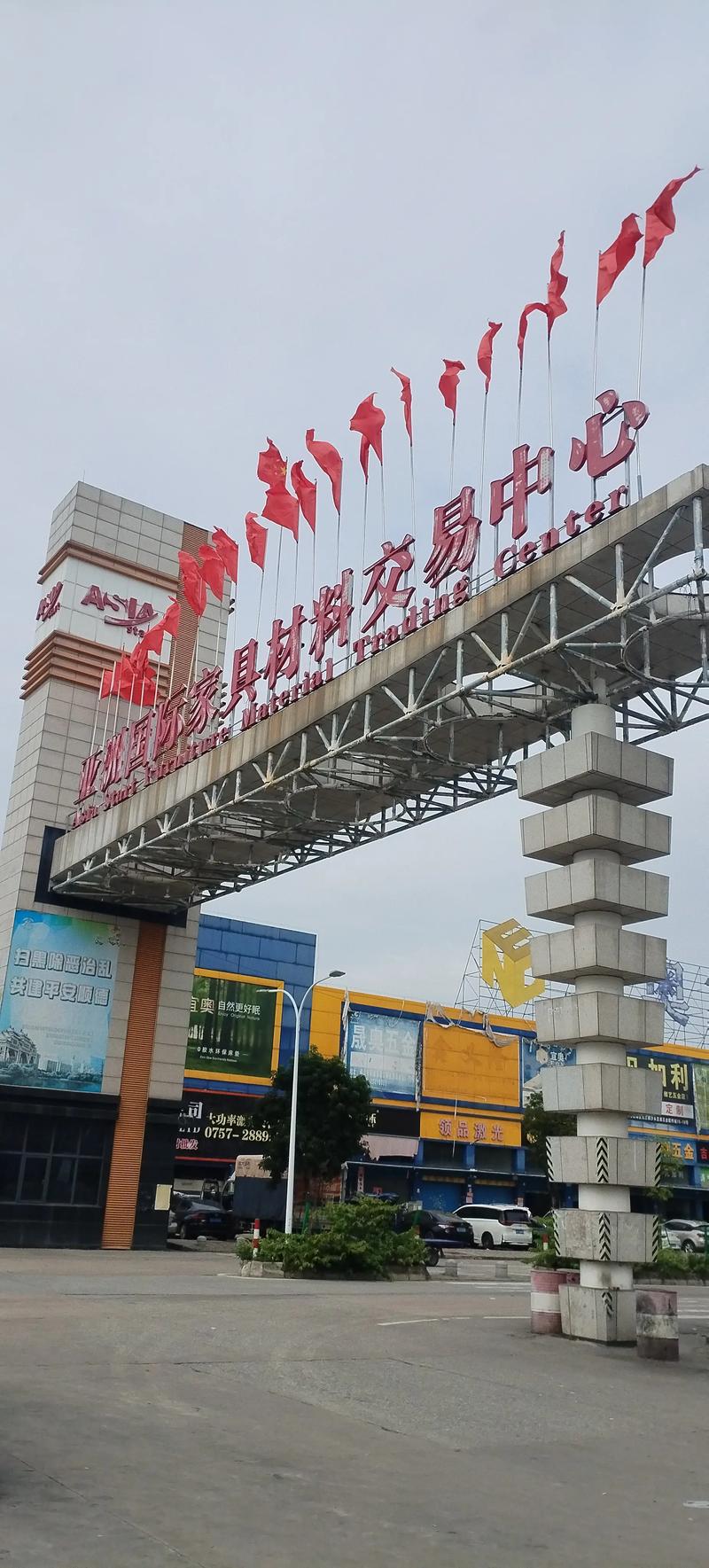 佛山网络商品交易